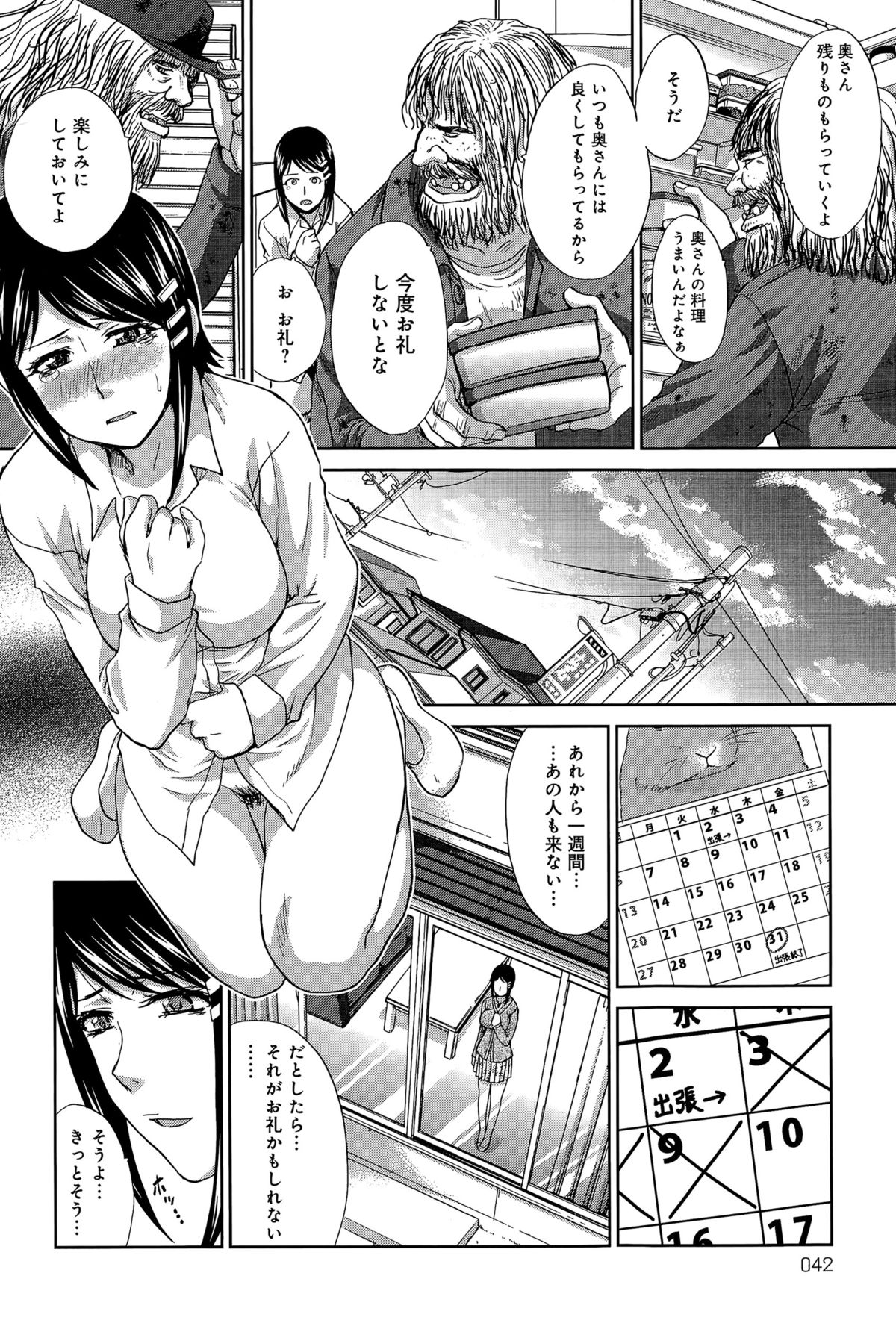 COMIC アンスリウム 024 2015年4月号