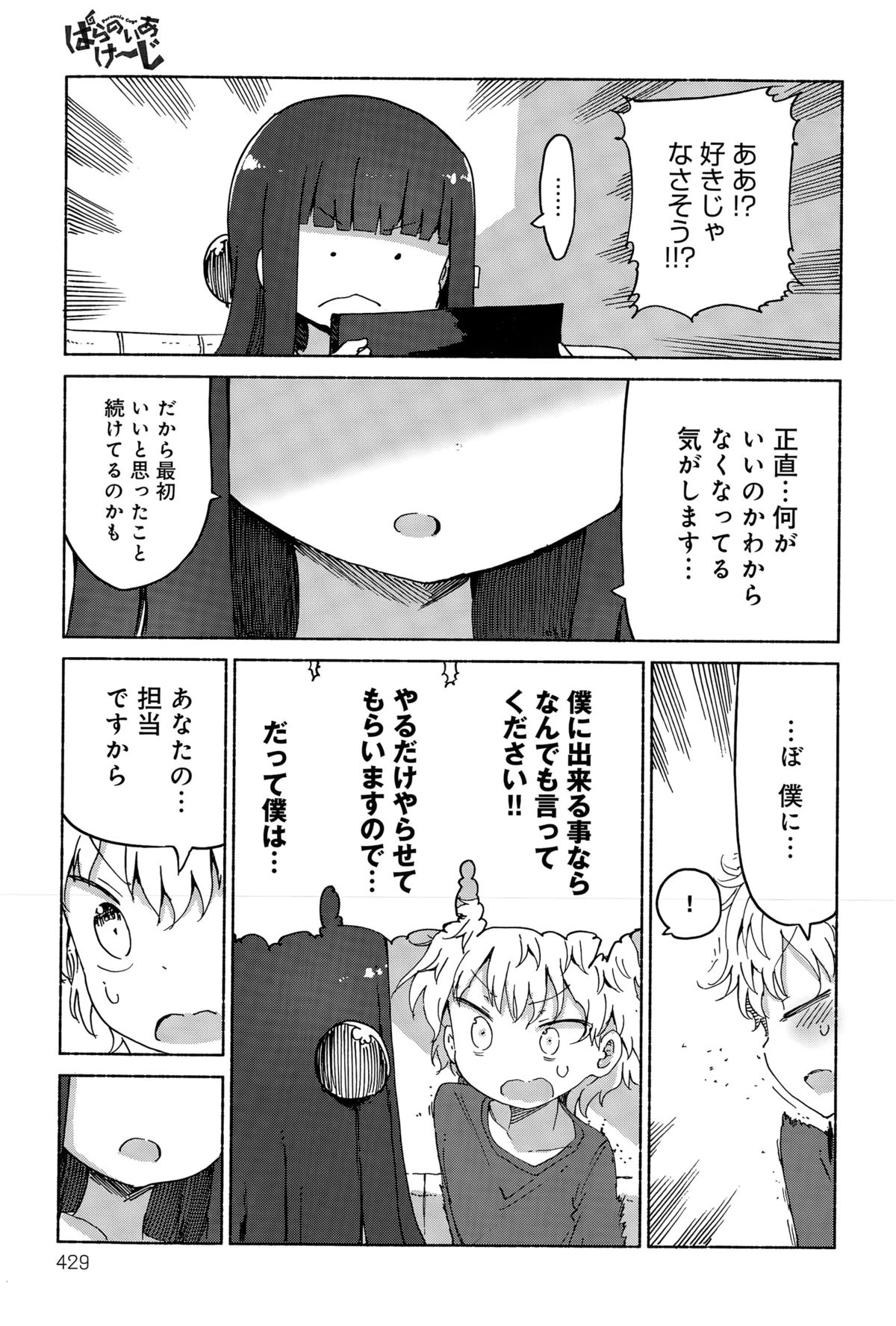 COMIC アンスリウム 024 2015年4月号