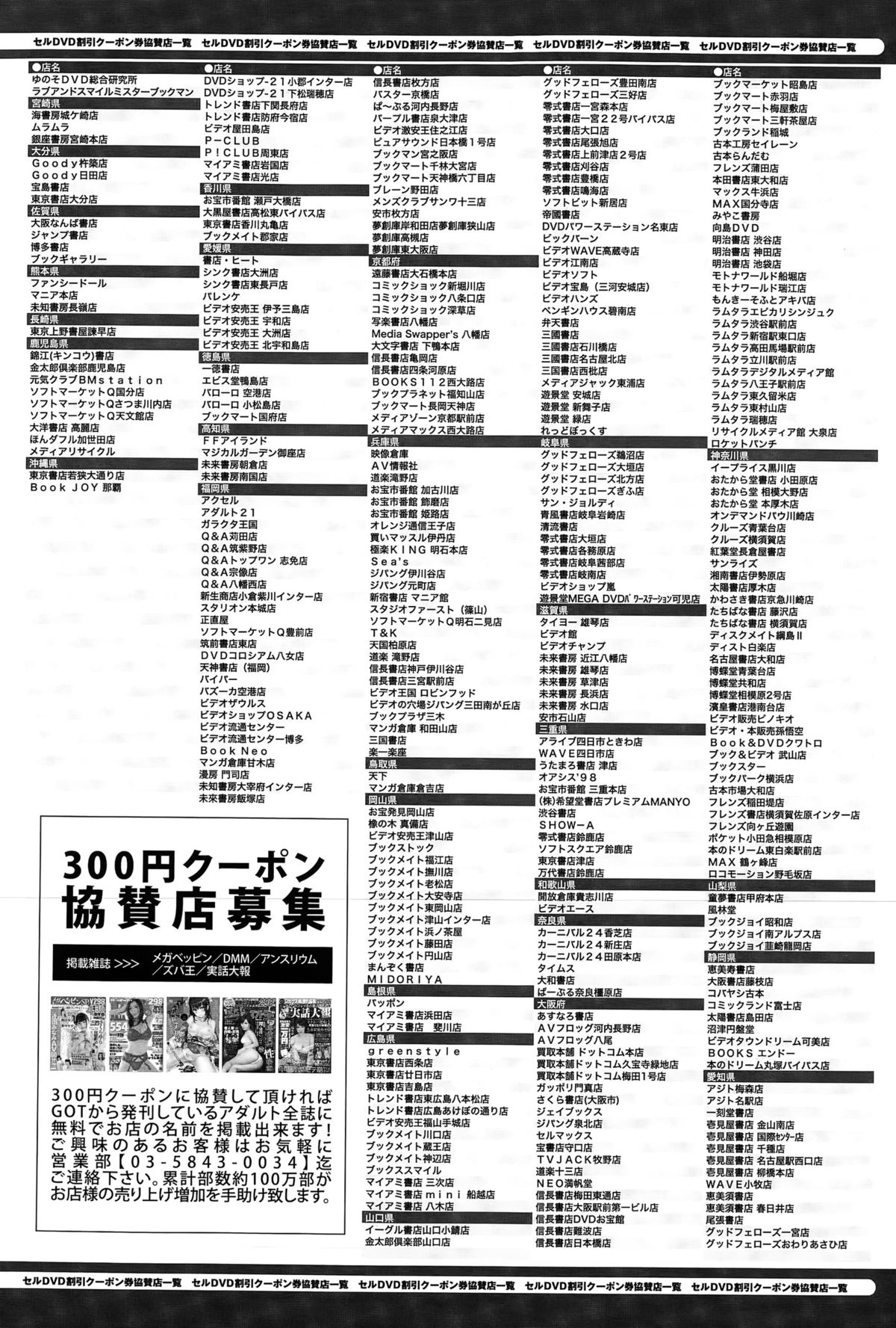 COMIC アンスリウム 024 2015年4月号