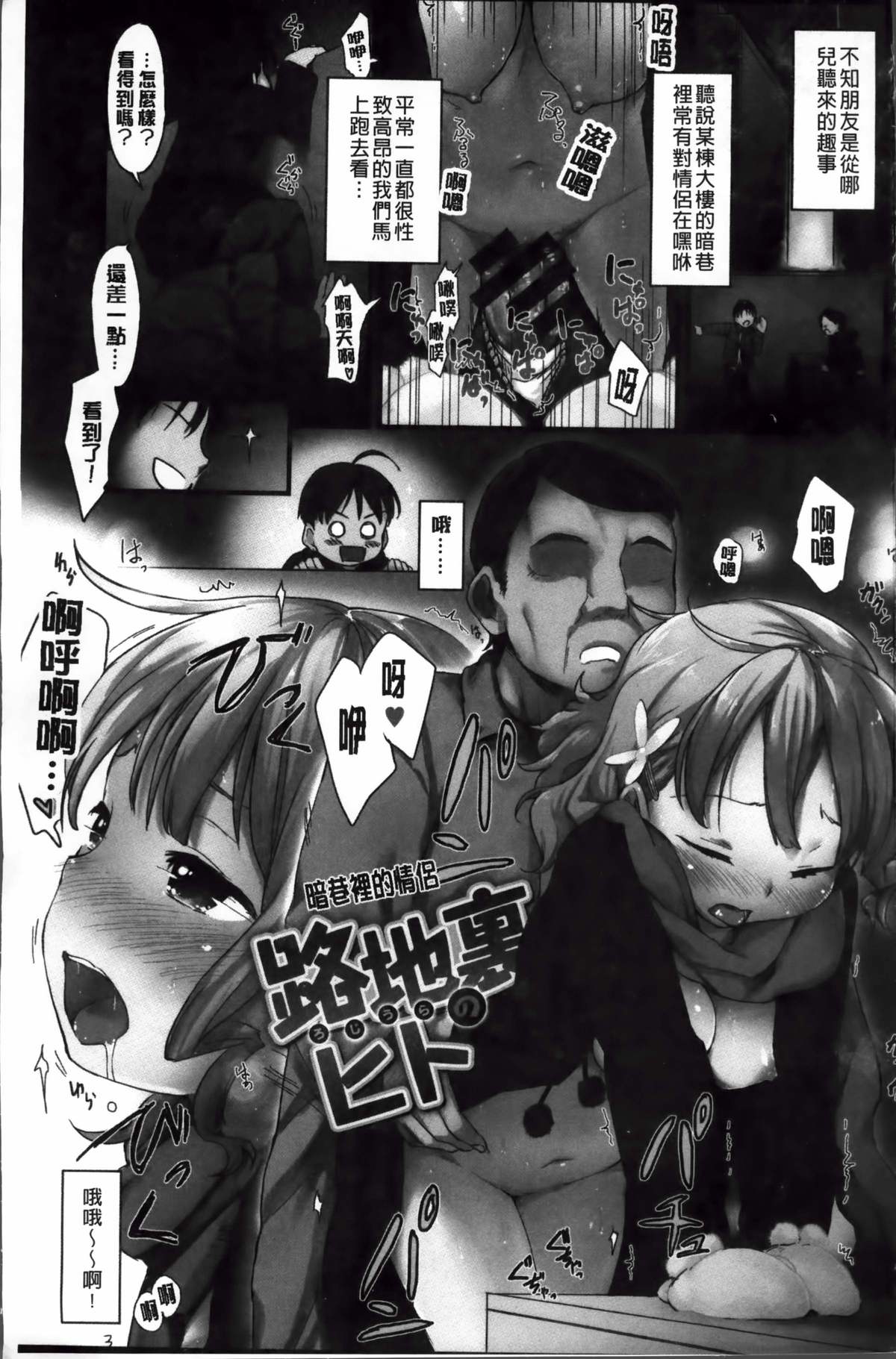 [ひげなむち] おとめくずし [中国翻訳]