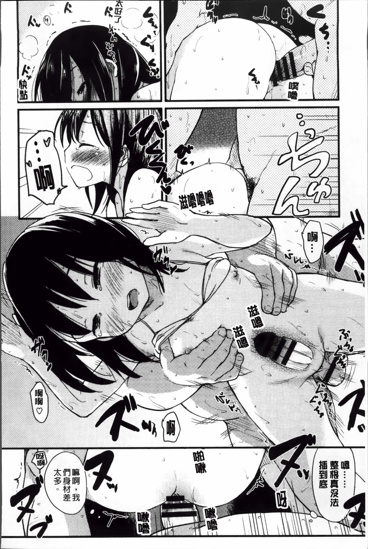 [ひげなむち] おとめくずし [中国翻訳]