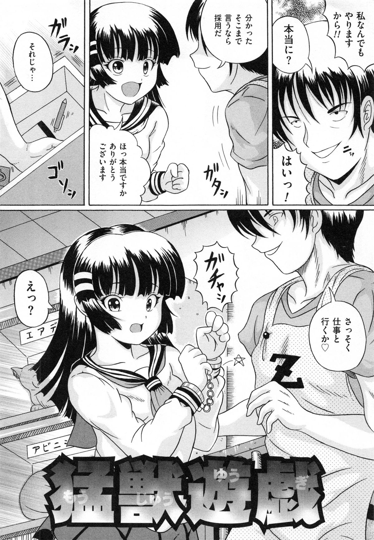 [かたぱると] 少女犬