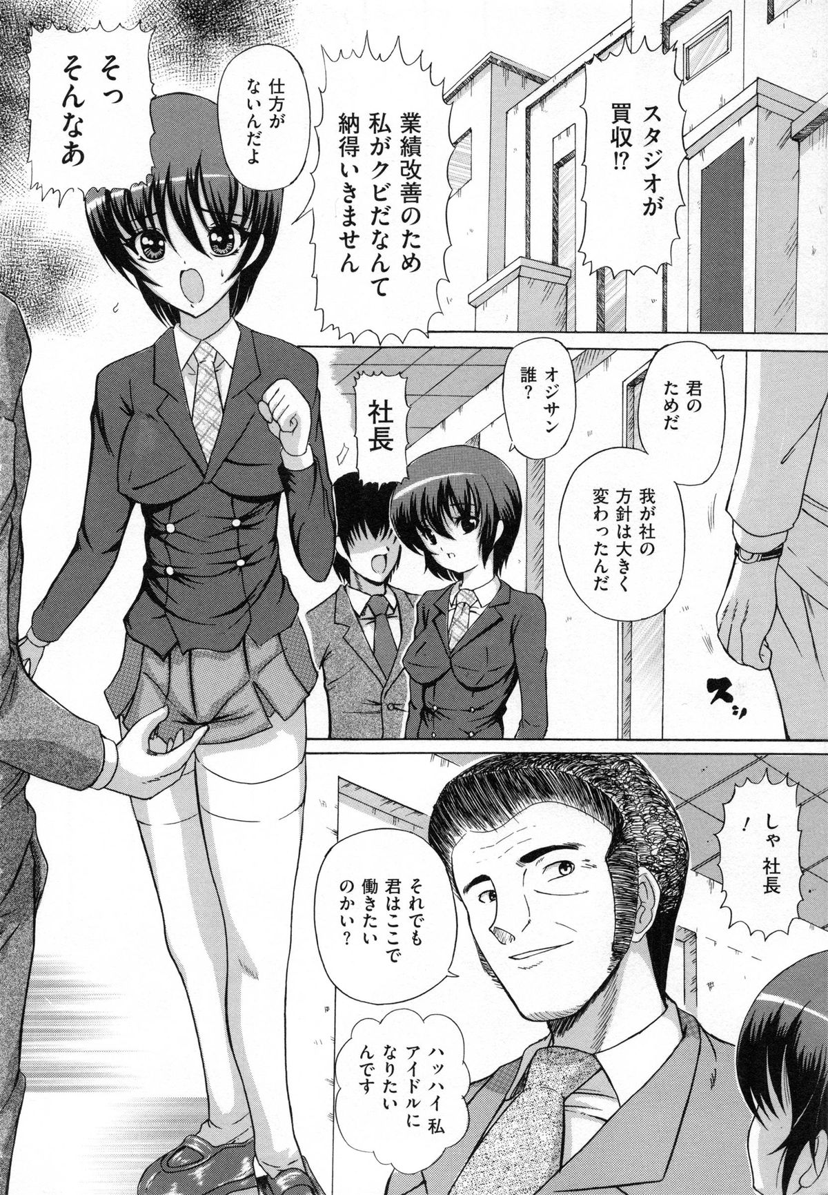 [かたぱると] 少女犬