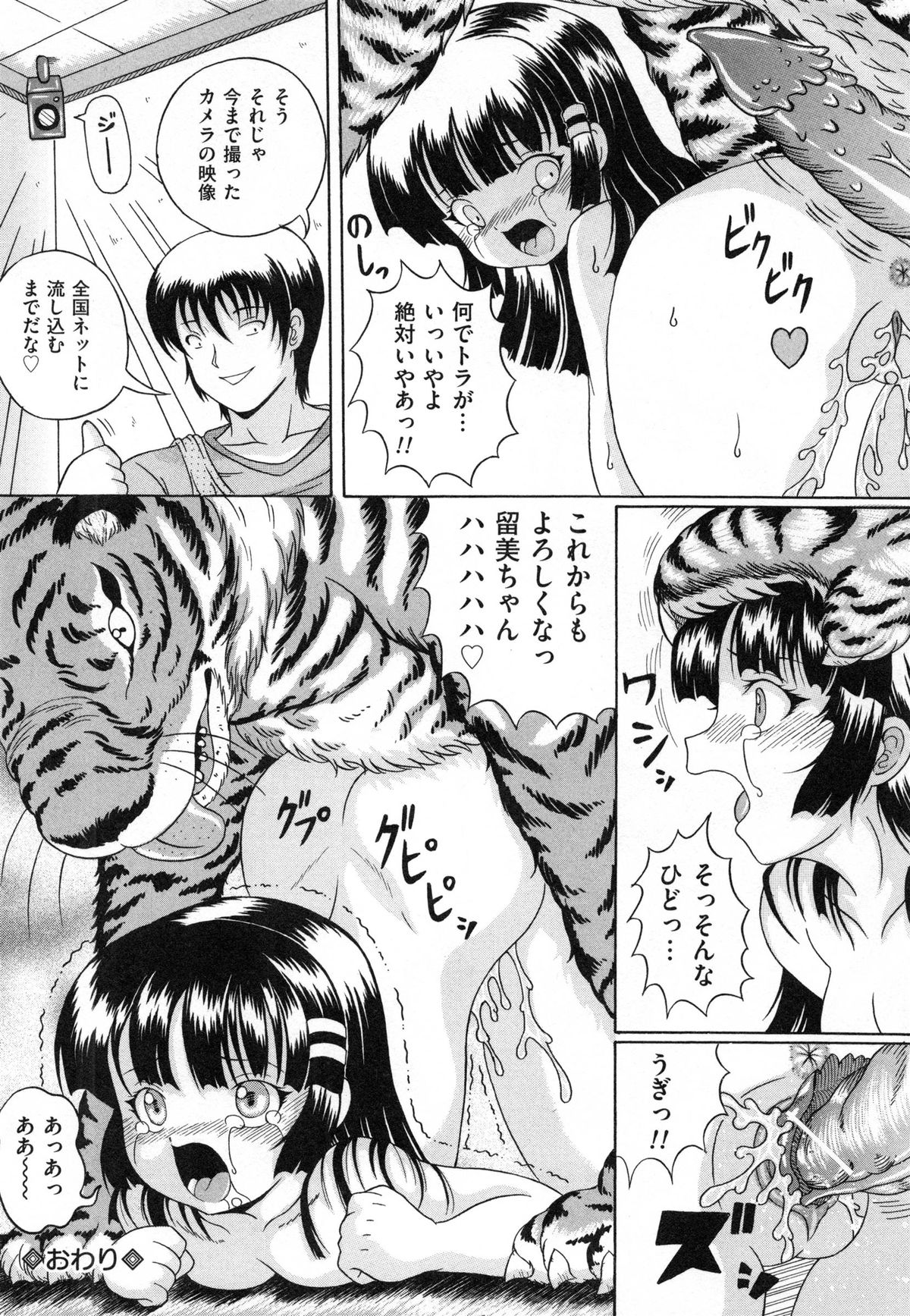 [かたぱると] 少女犬