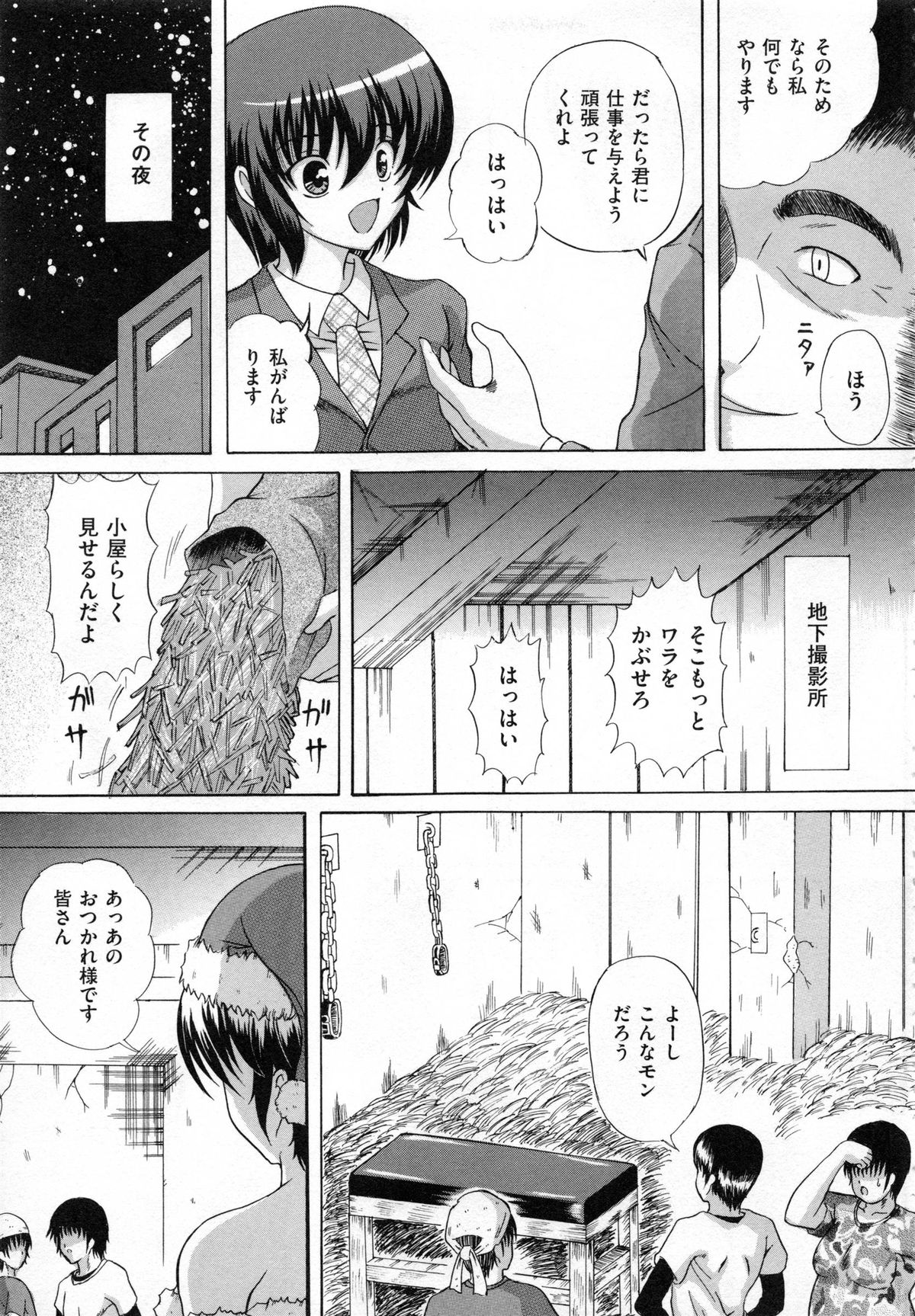 [かたぱると] 少女犬