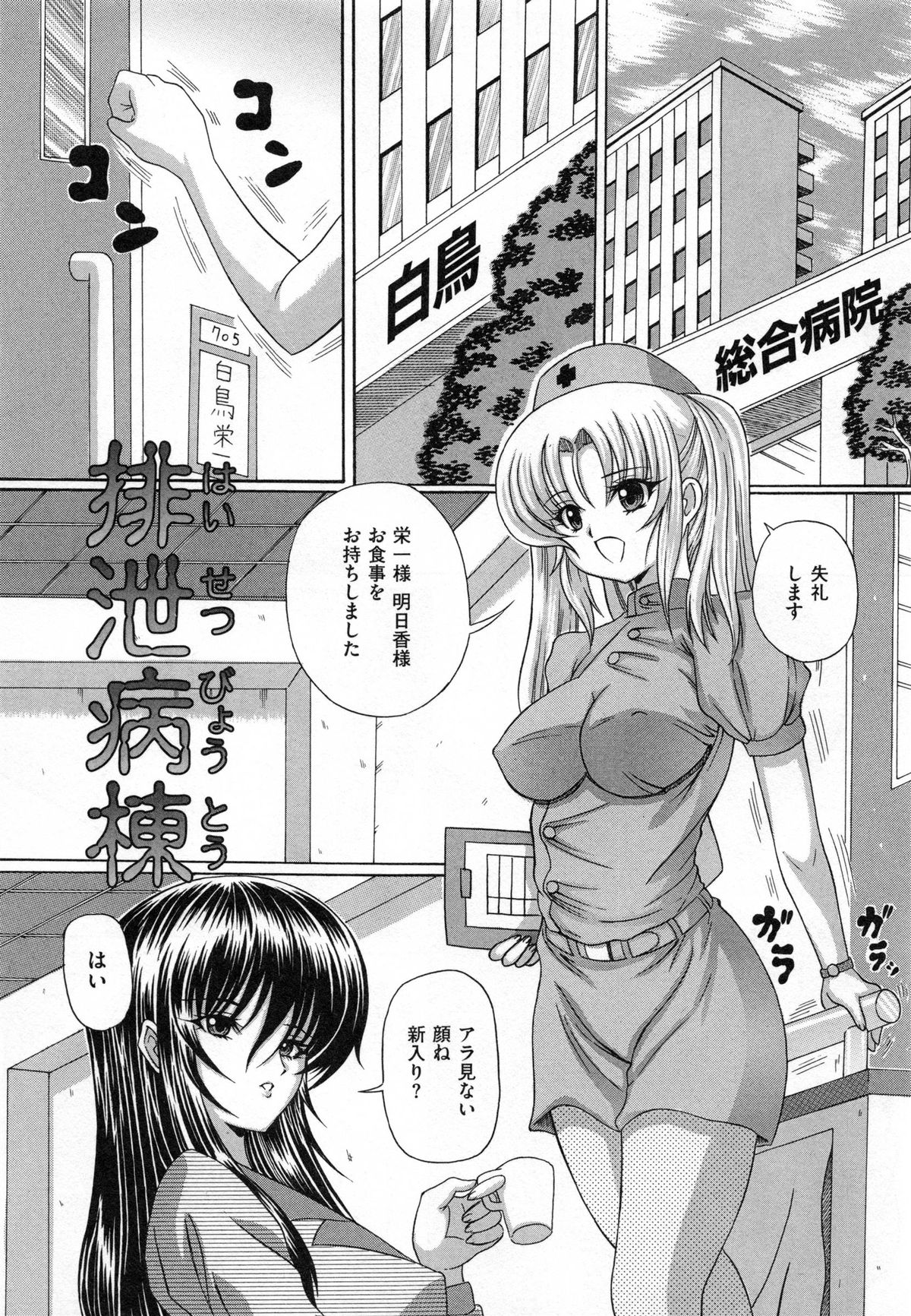 [かたぱると] 少女犬