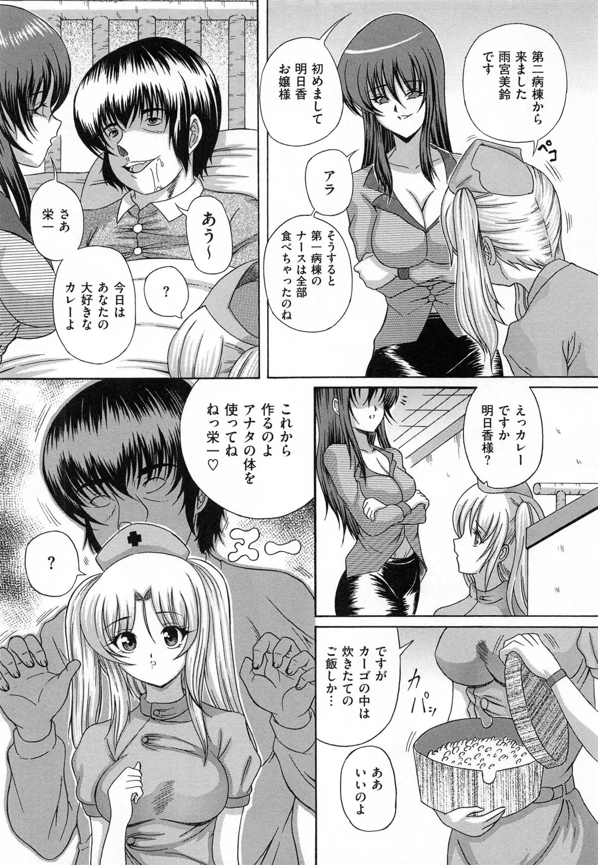 [かたぱると] 少女犬