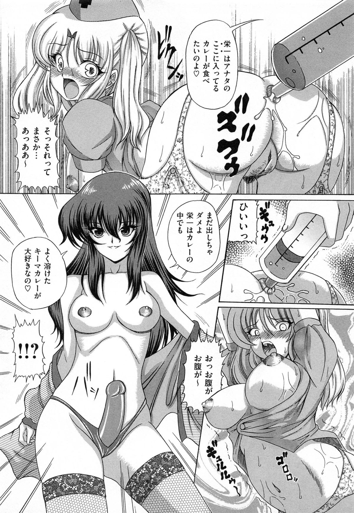 [かたぱると] 少女犬