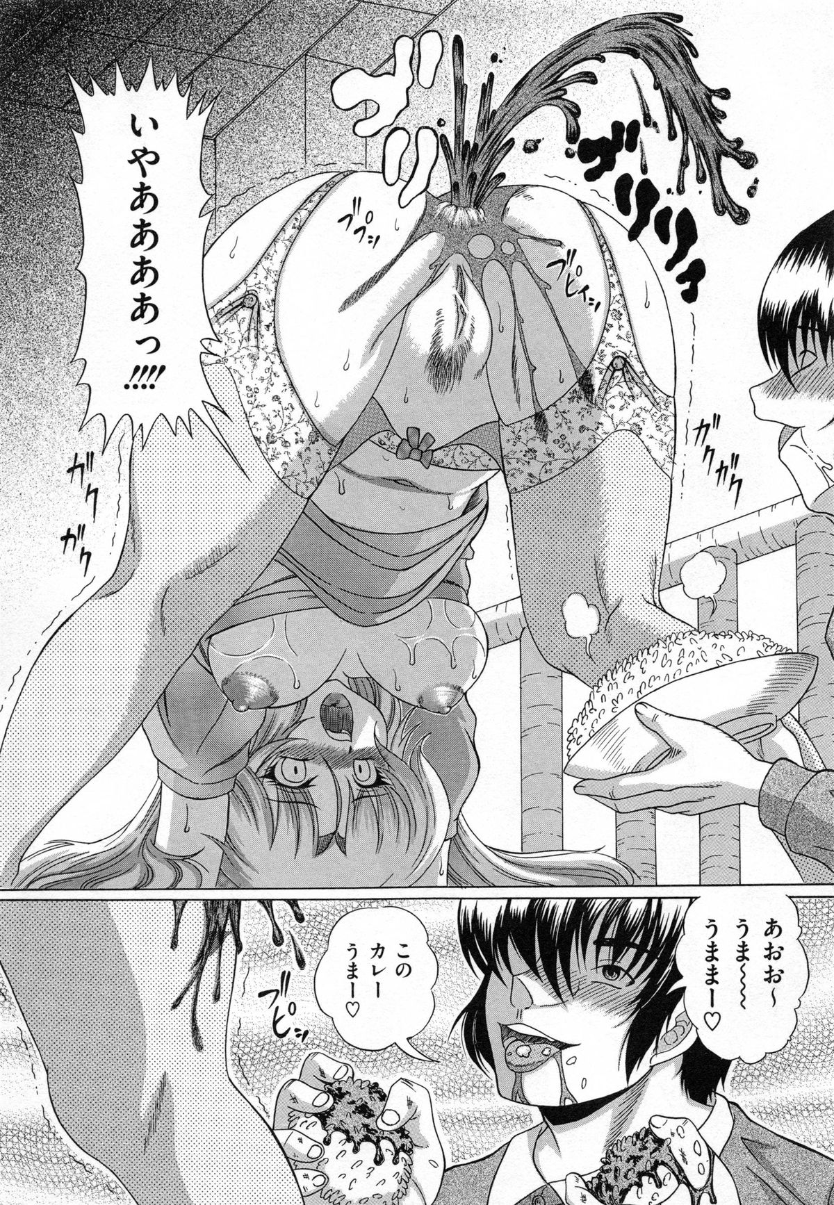 [かたぱると] 少女犬