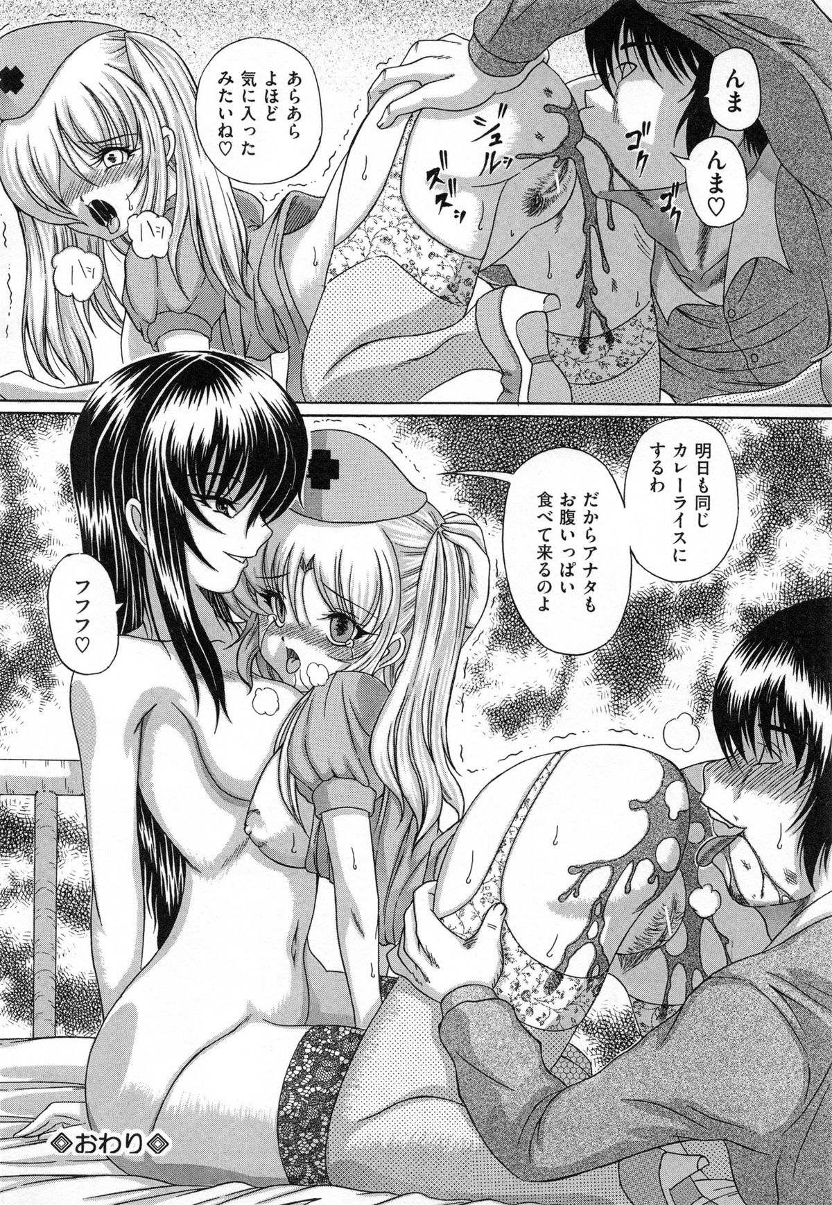 [かたぱると] 少女犬