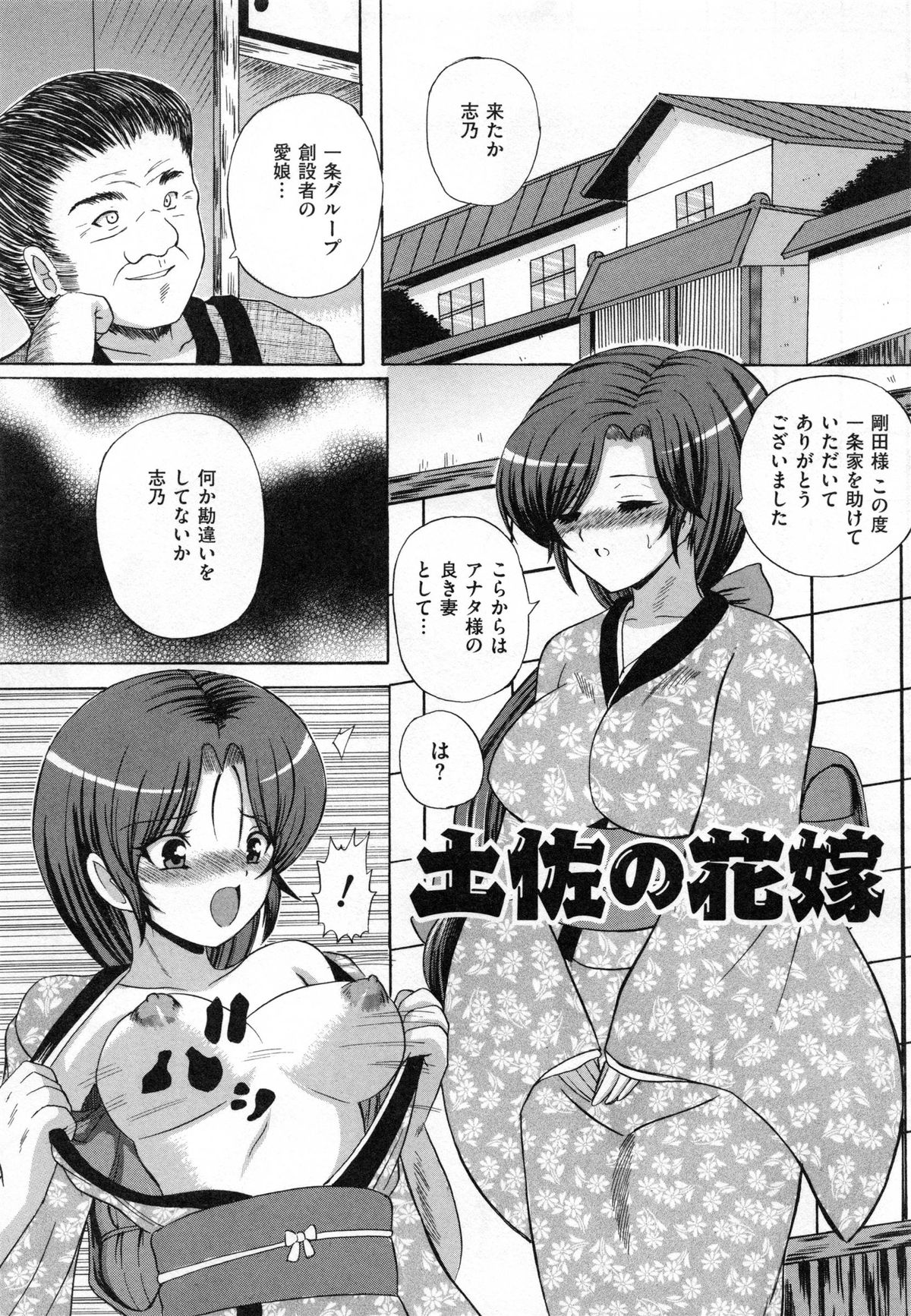 [かたぱると] 少女犬