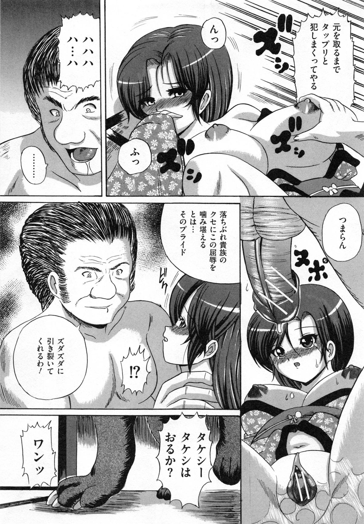 [かたぱると] 少女犬