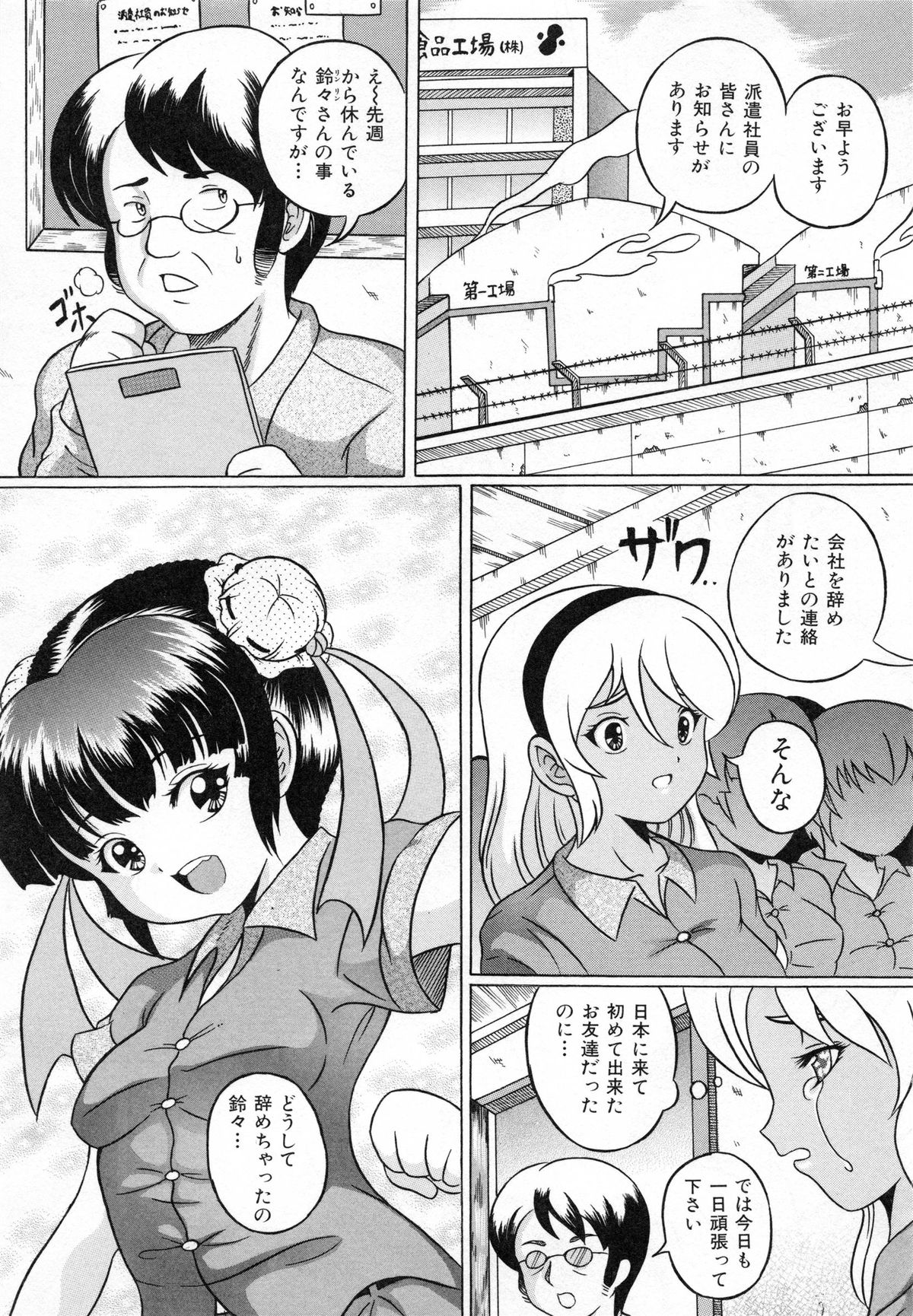 [かたぱると] 少女犬