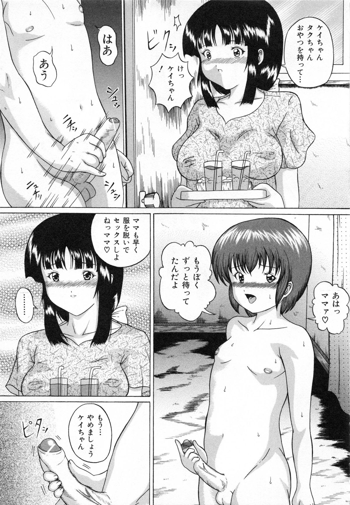 [かたぱると] 少女犬