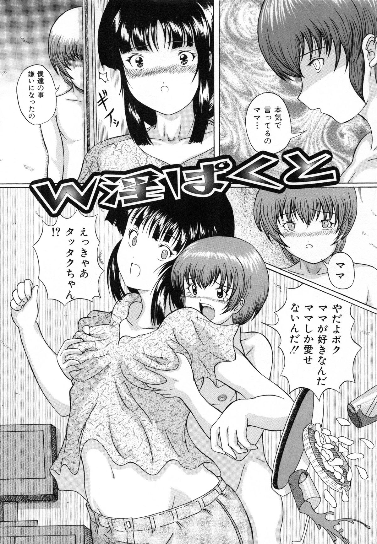 [かたぱると] 少女犬