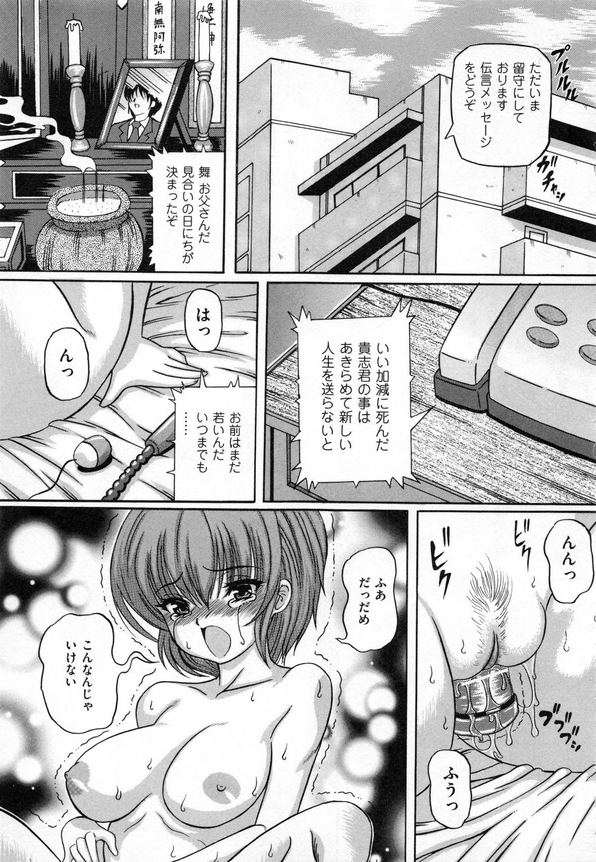 [かたぱると] 少女犬