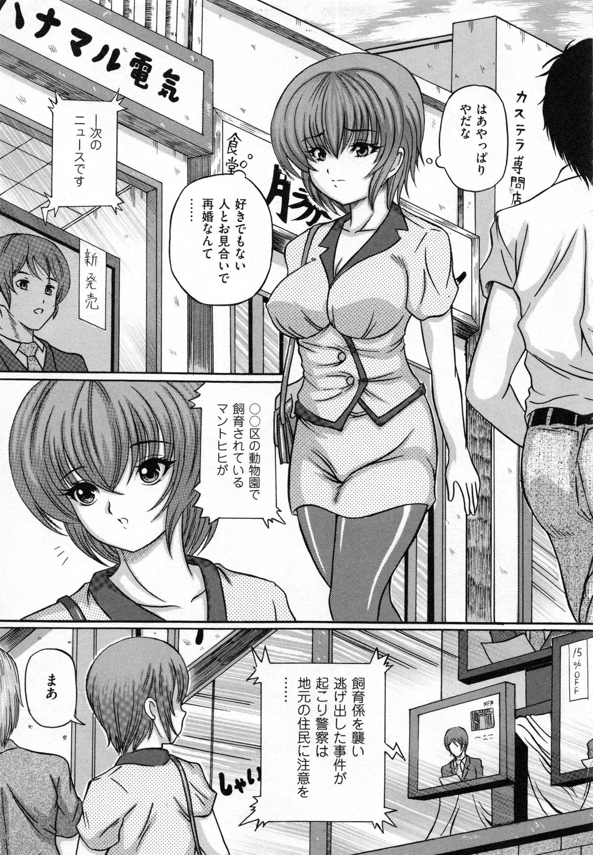 [かたぱると] 少女犬