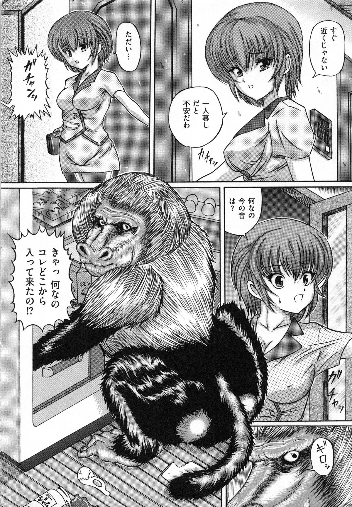 [かたぱると] 少女犬