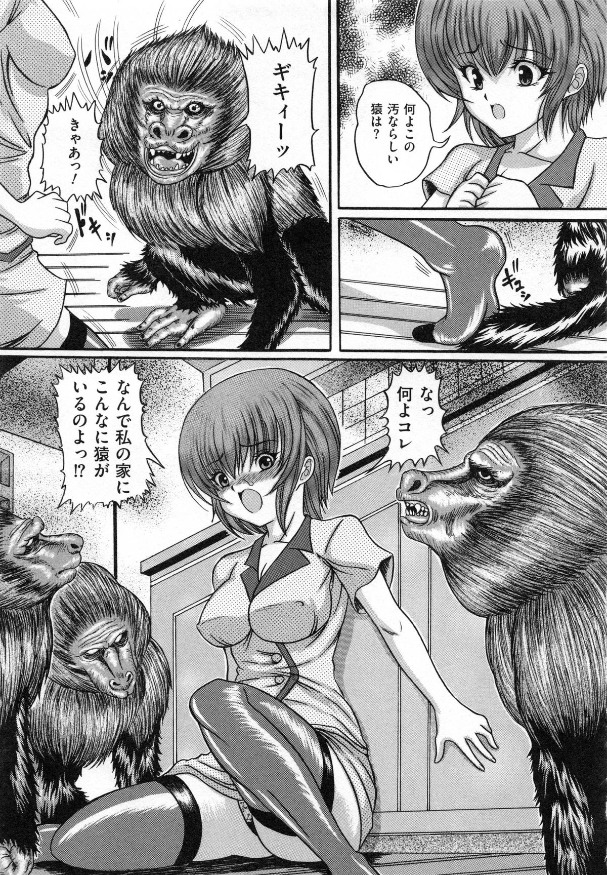 [かたぱると] 少女犬