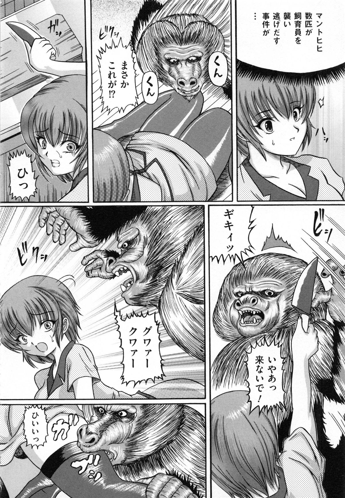 [かたぱると] 少女犬