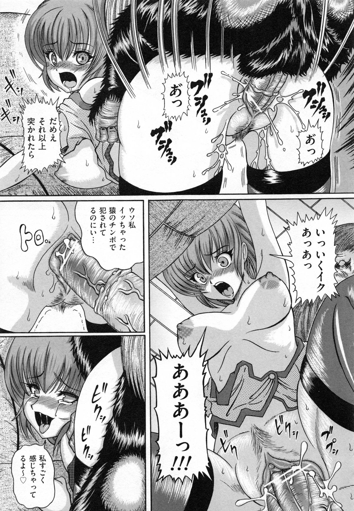 [かたぱると] 少女犬