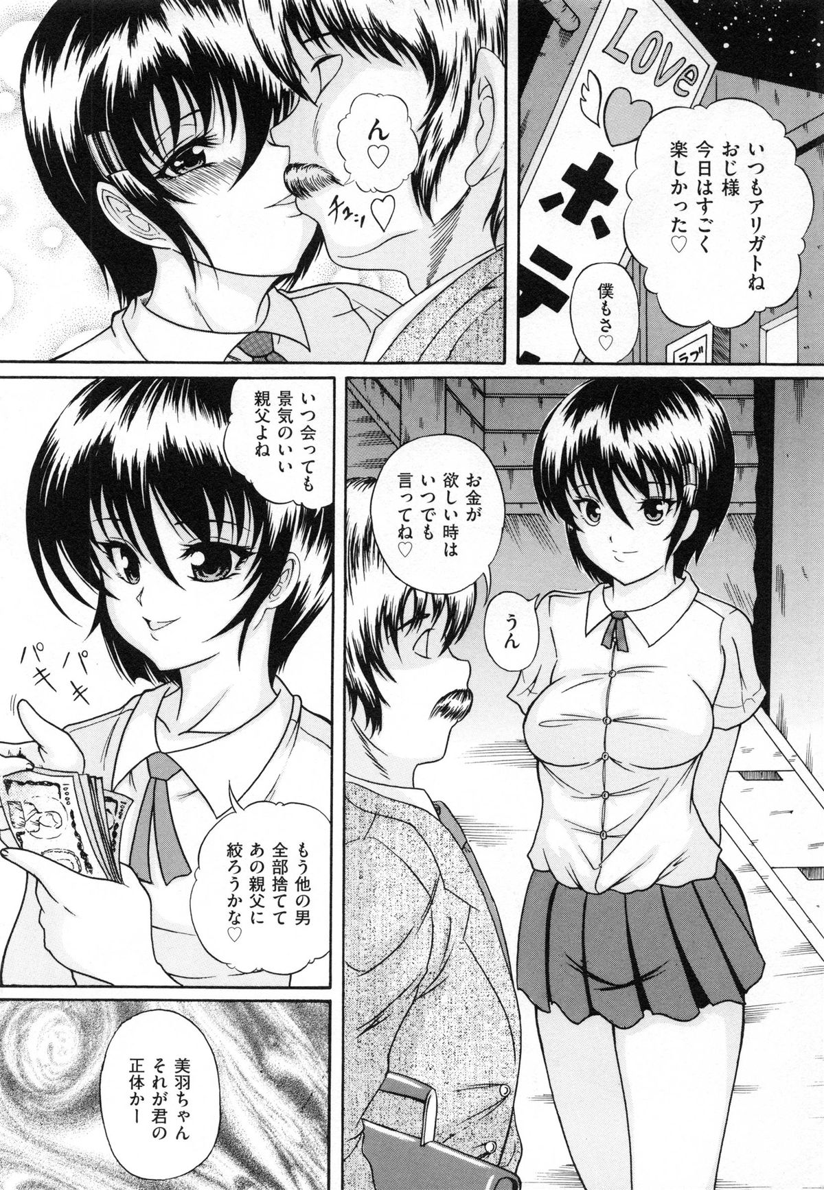 [かたぱると] 少女犬