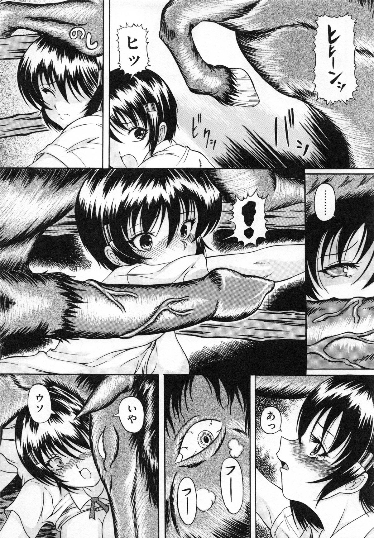 [かたぱると] 少女犬