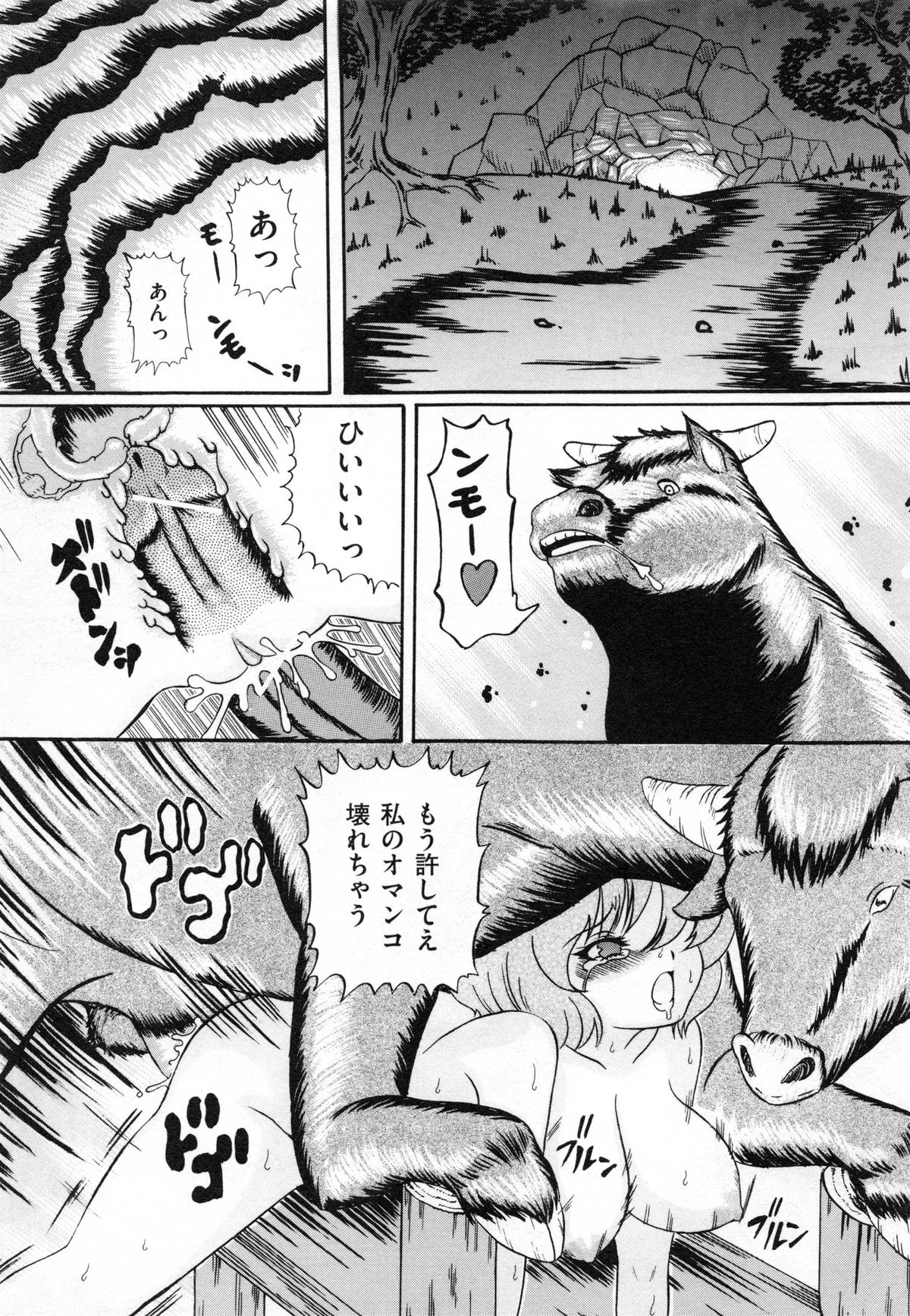 [かたぱると] 少女犬