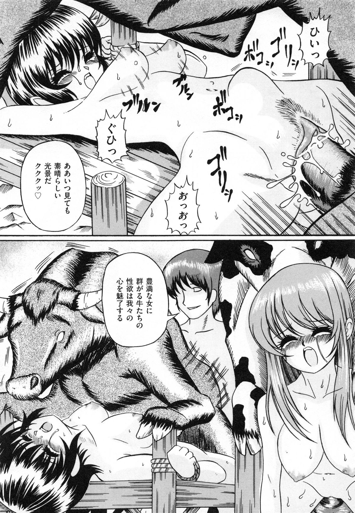 [かたぱると] 少女犬