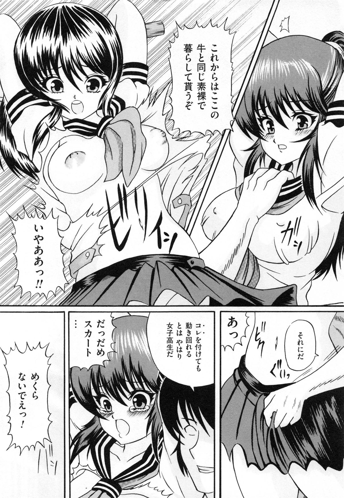 [かたぱると] 少女犬