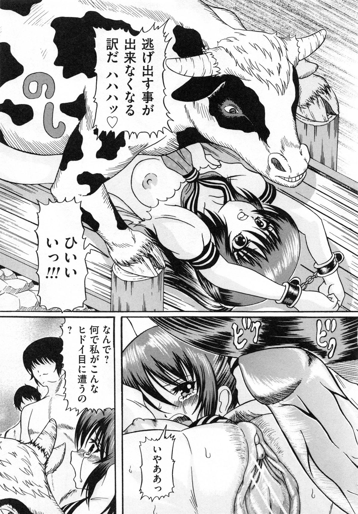 [かたぱると] 少女犬