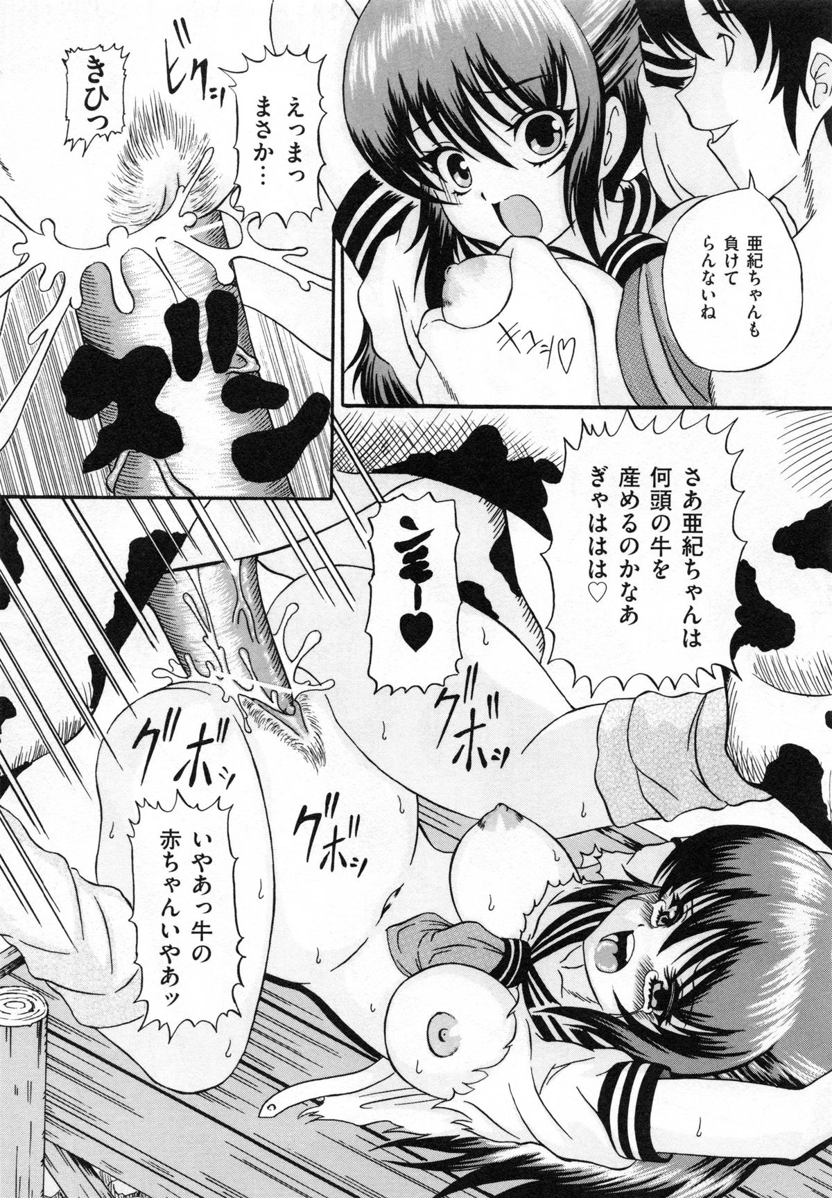 [かたぱると] 少女犬