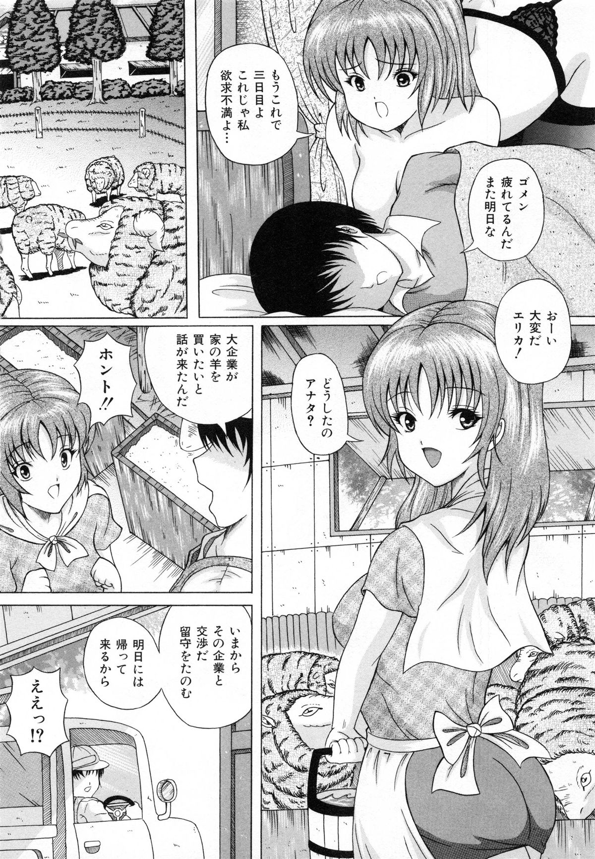 [かたぱると] 少女犬