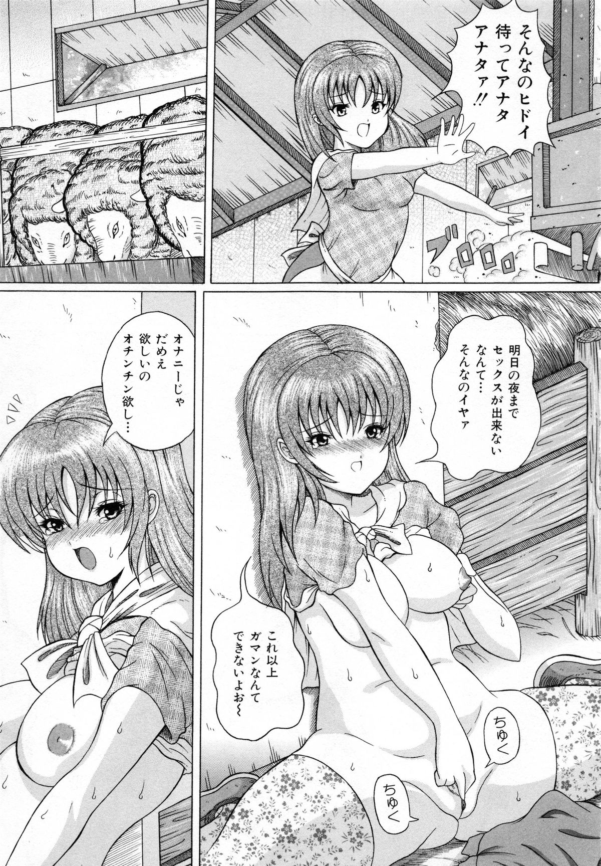 [かたぱると] 少女犬