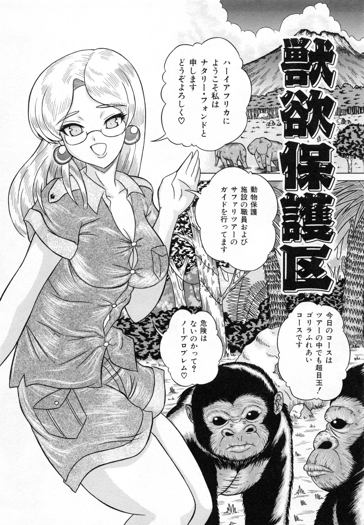 [かたぱると] 少女犬