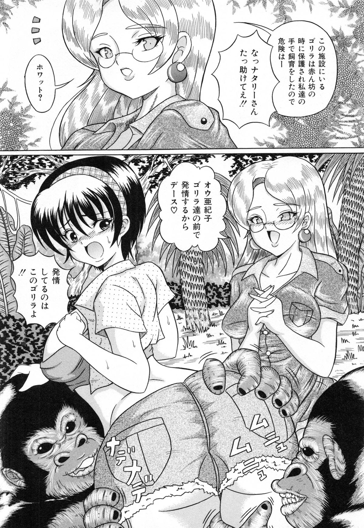 [かたぱると] 少女犬