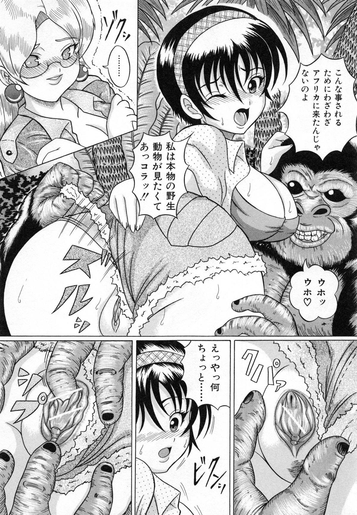 [かたぱると] 少女犬