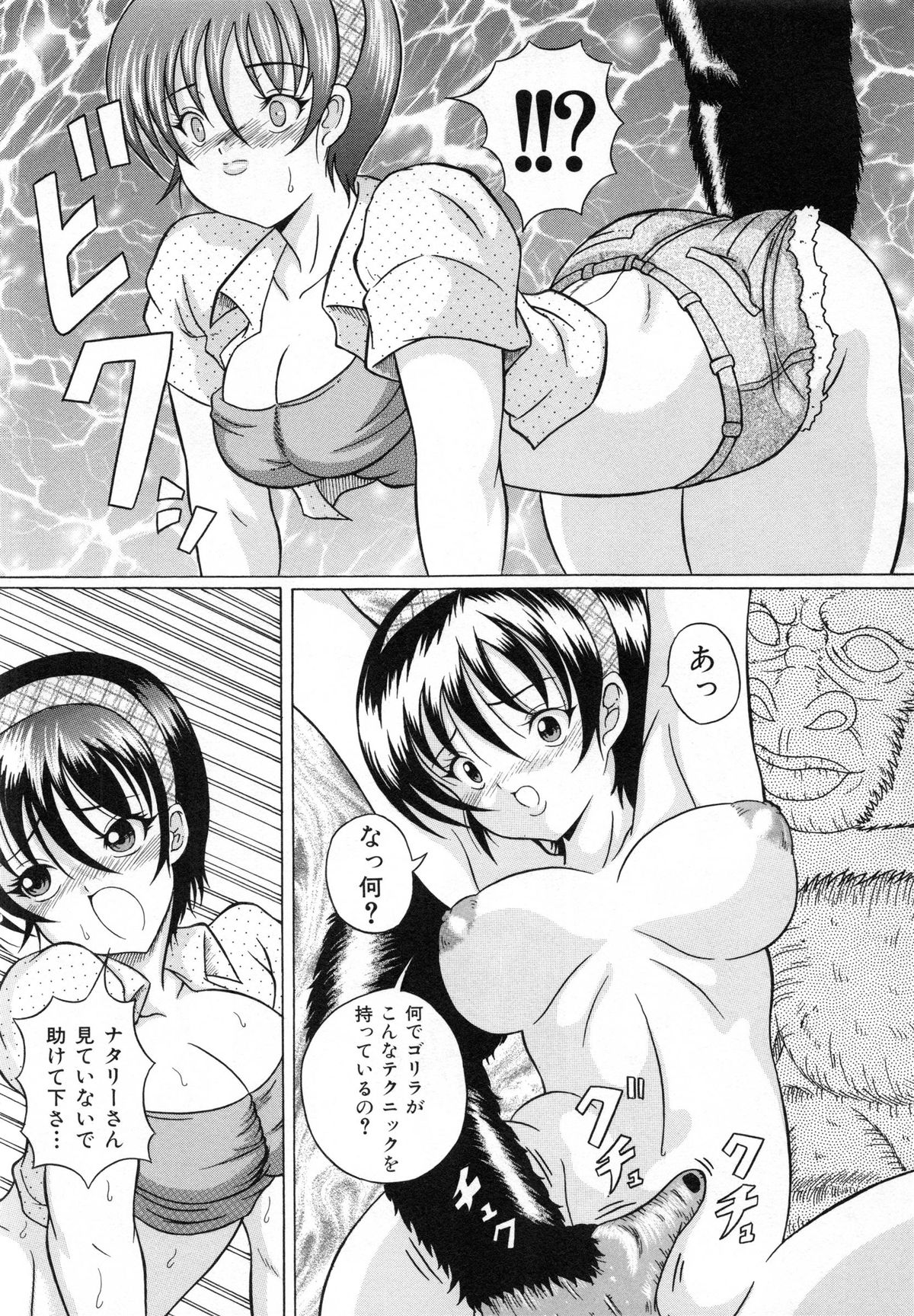 [かたぱると] 少女犬