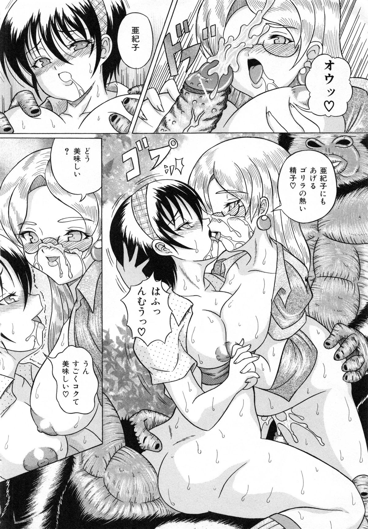 [かたぱると] 少女犬