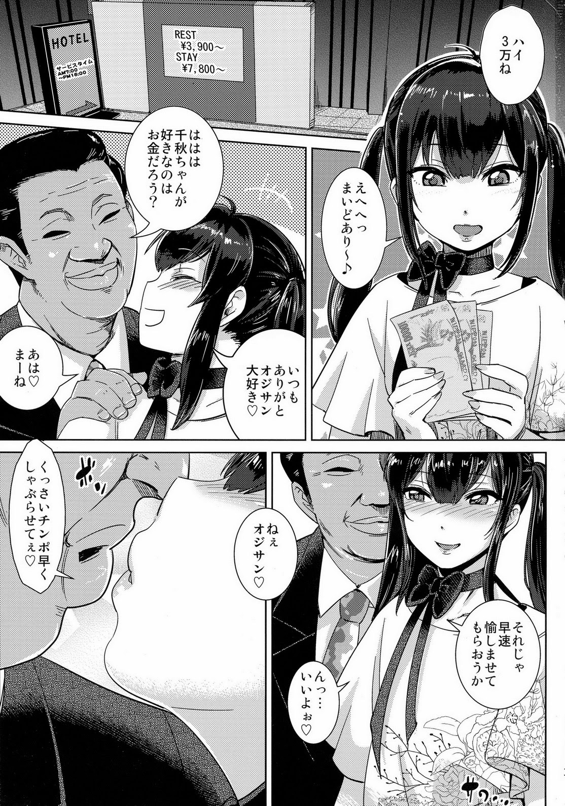 【ブレイズ（スコッチ）】フェアリーパラノイア2【JP】