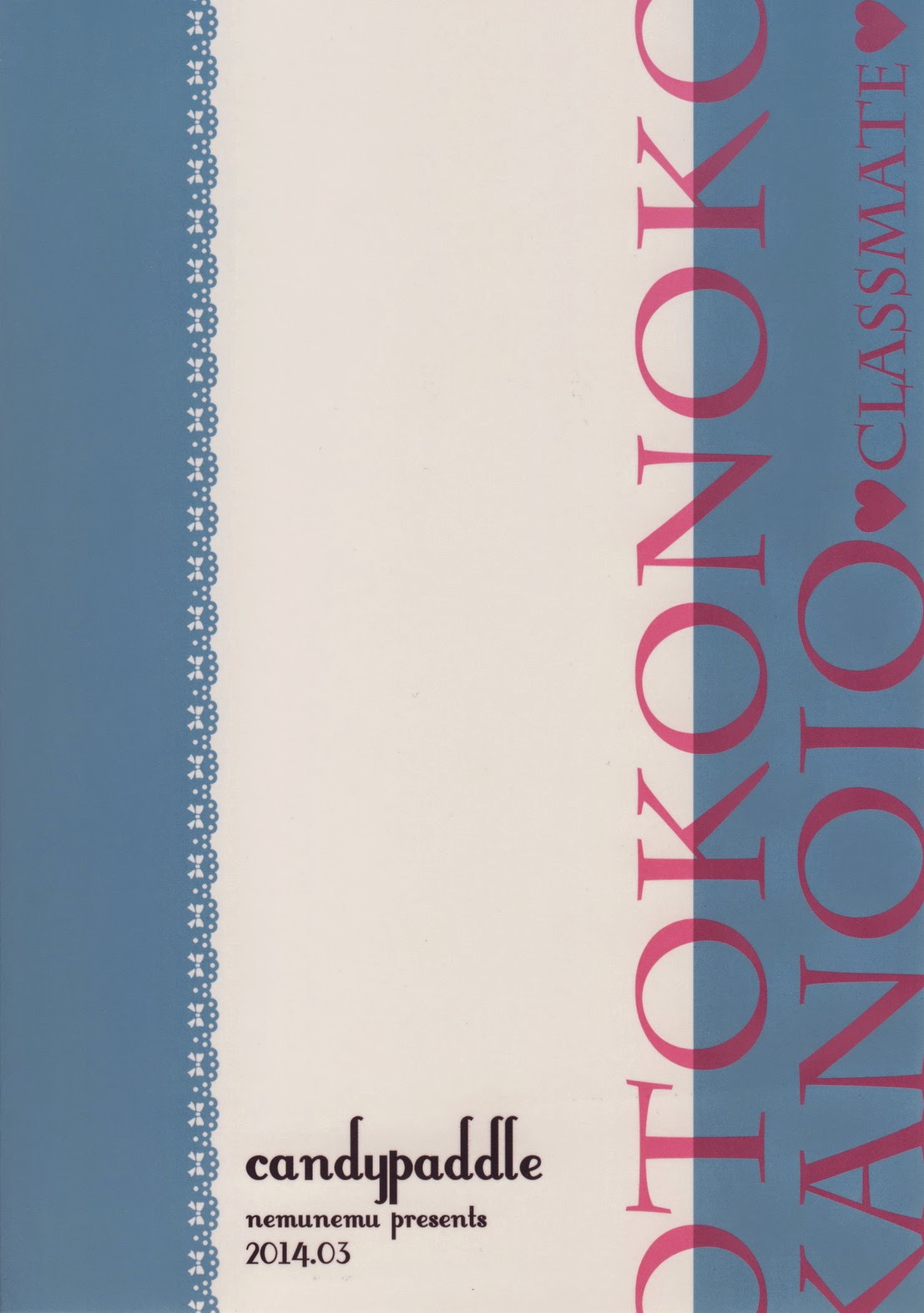 【キャンディーパドル（ねむねむ）】男の娘鹿の城♥CLASSMATE♥【英語】