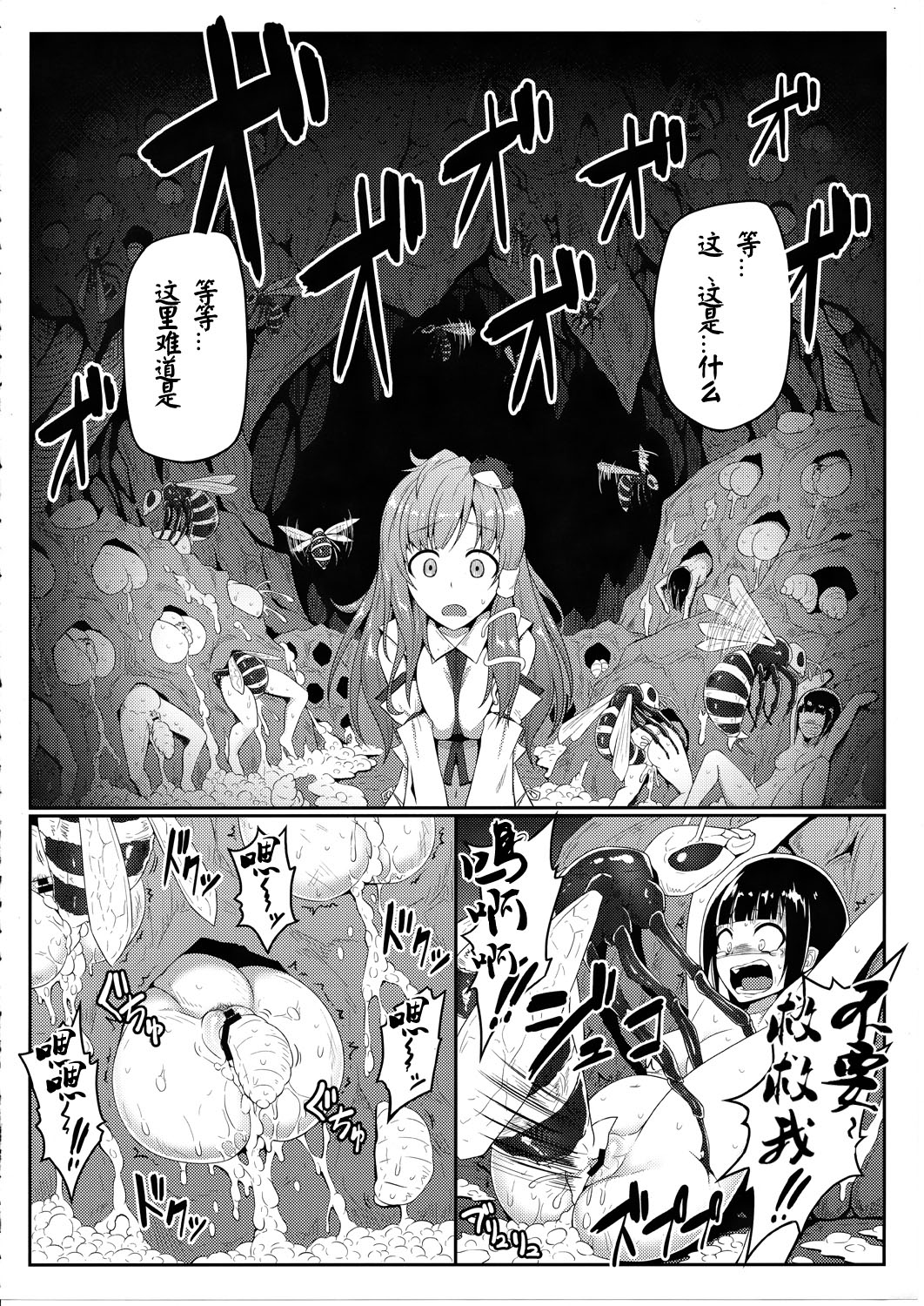 (例大祭12) [e☆ALI-aL! (ありえす渡辺)] 獄蟲性活～早苗蜂～ (東方Project) [中国翻訳]