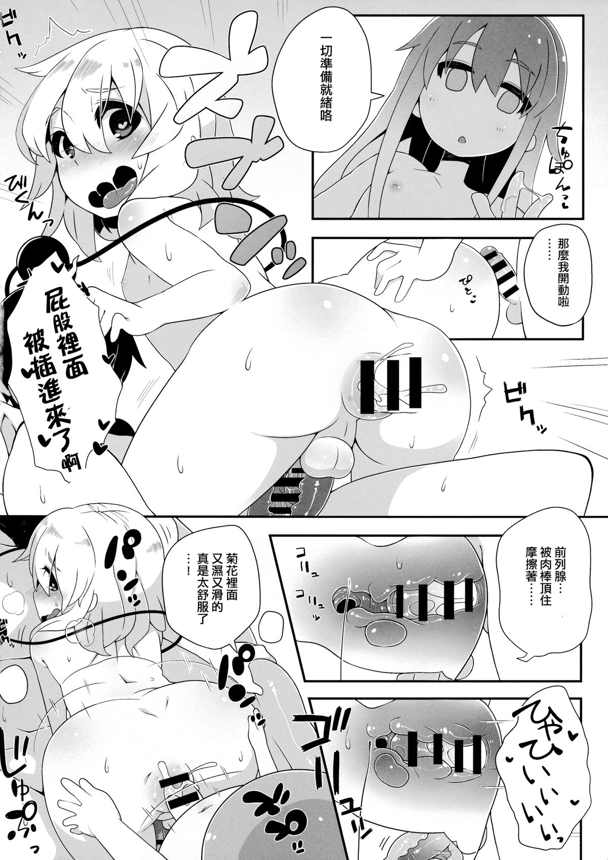 (例大祭11) [すこやかコラーゲン (コラーゲン)] 二人でお仕事 (東方Project) [中国翻訳]