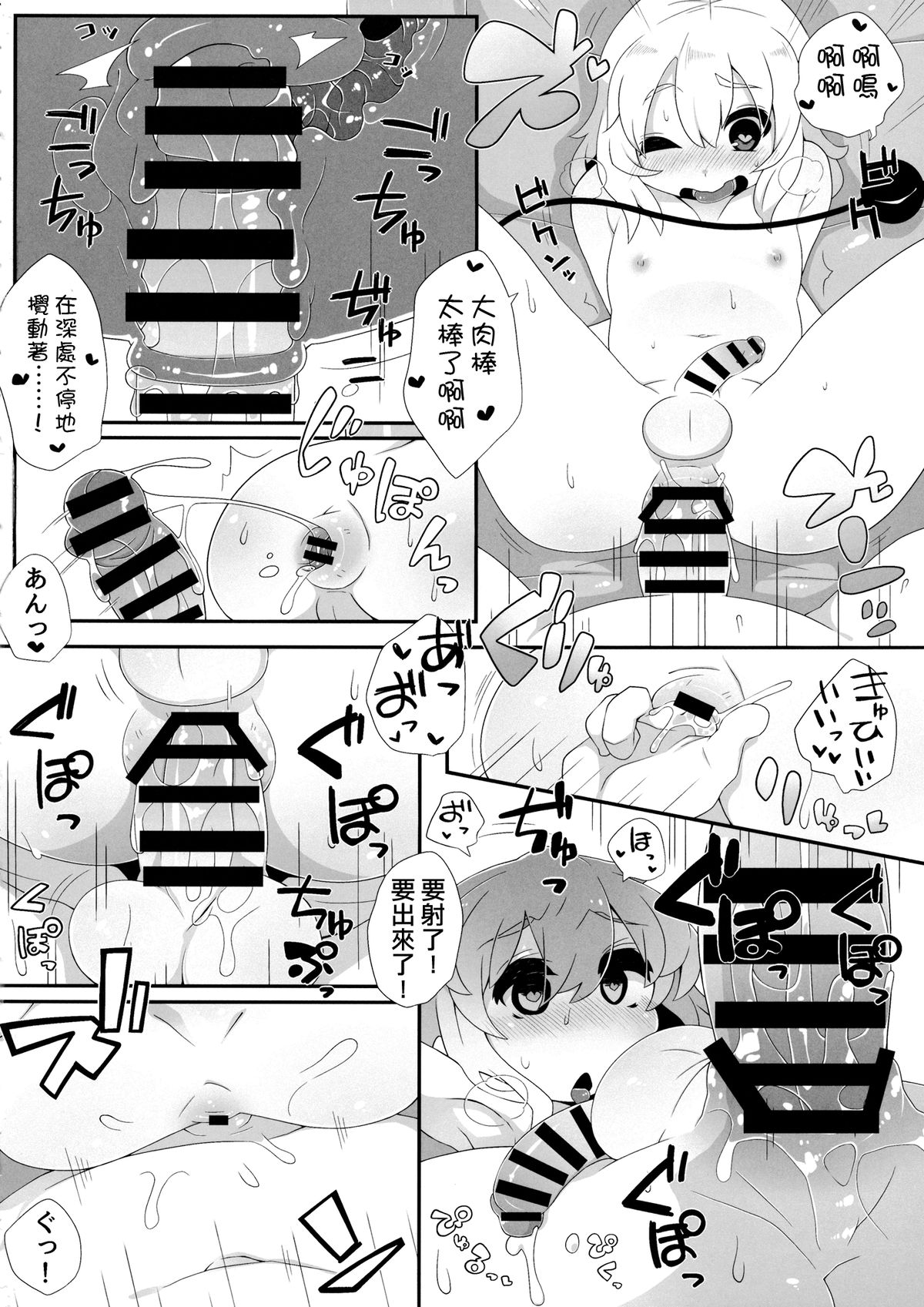 (例大祭11) [すこやかコラーゲン (コラーゲン)] 二人でお仕事 (東方Project) [中国翻訳]