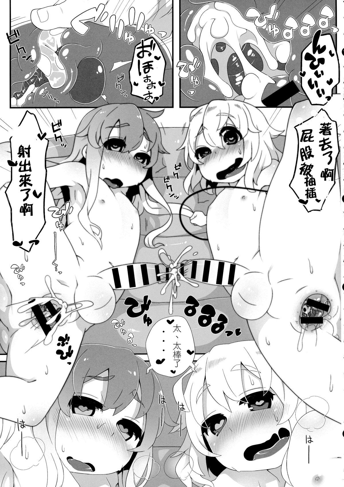 (例大祭11) [すこやかコラーゲン (コラーゲン)] 二人でお仕事 (東方Project) [中国翻訳]