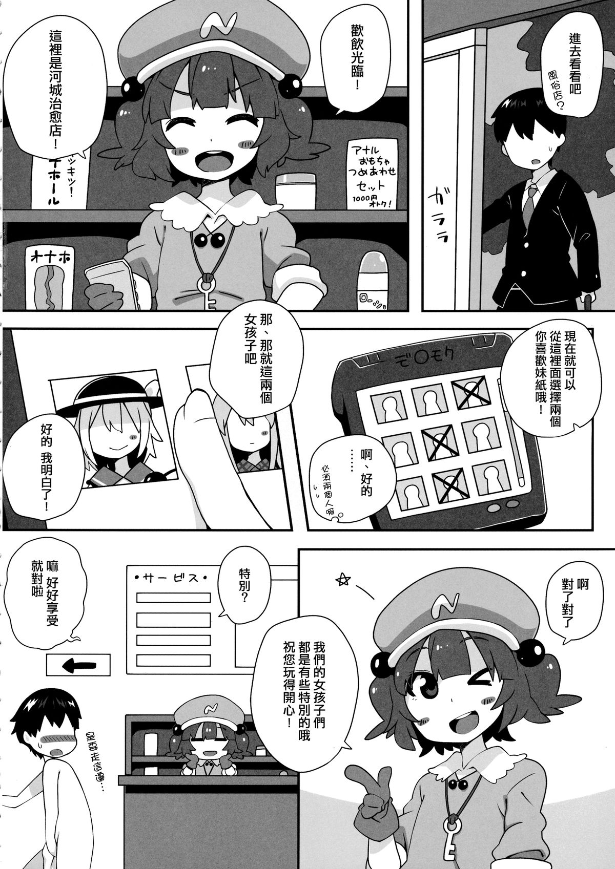 (例大祭11) [すこやかコラーゲン (コラーゲン)] 二人でお仕事 (東方Project) [中国翻訳]