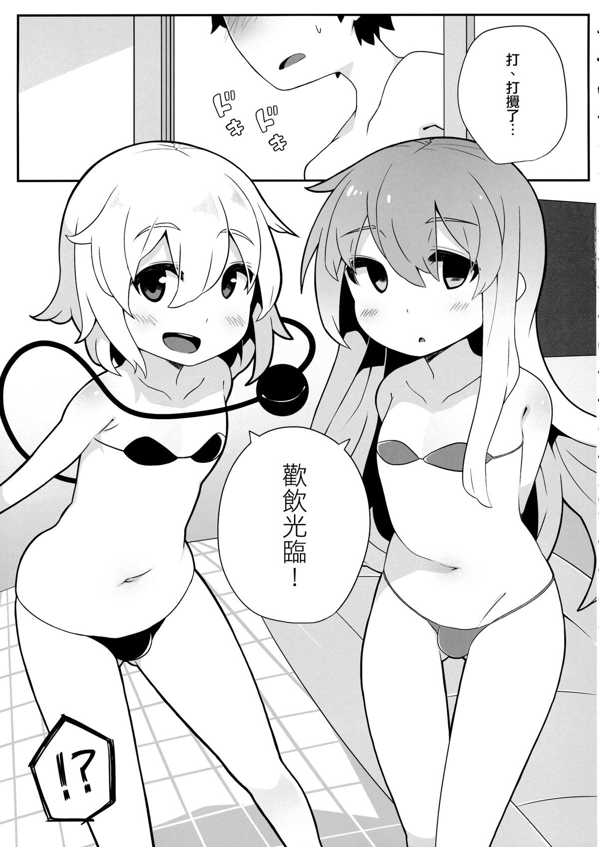 (例大祭11) [すこやかコラーゲン (コラーゲン)] 二人でお仕事 (東方Project) [中国翻訳]