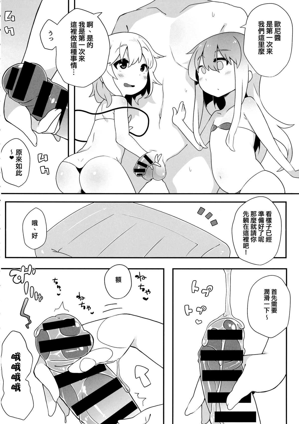 (例大祭11) [すこやかコラーゲン (コラーゲン)] 二人でお仕事 (東方Project) [中国翻訳]
