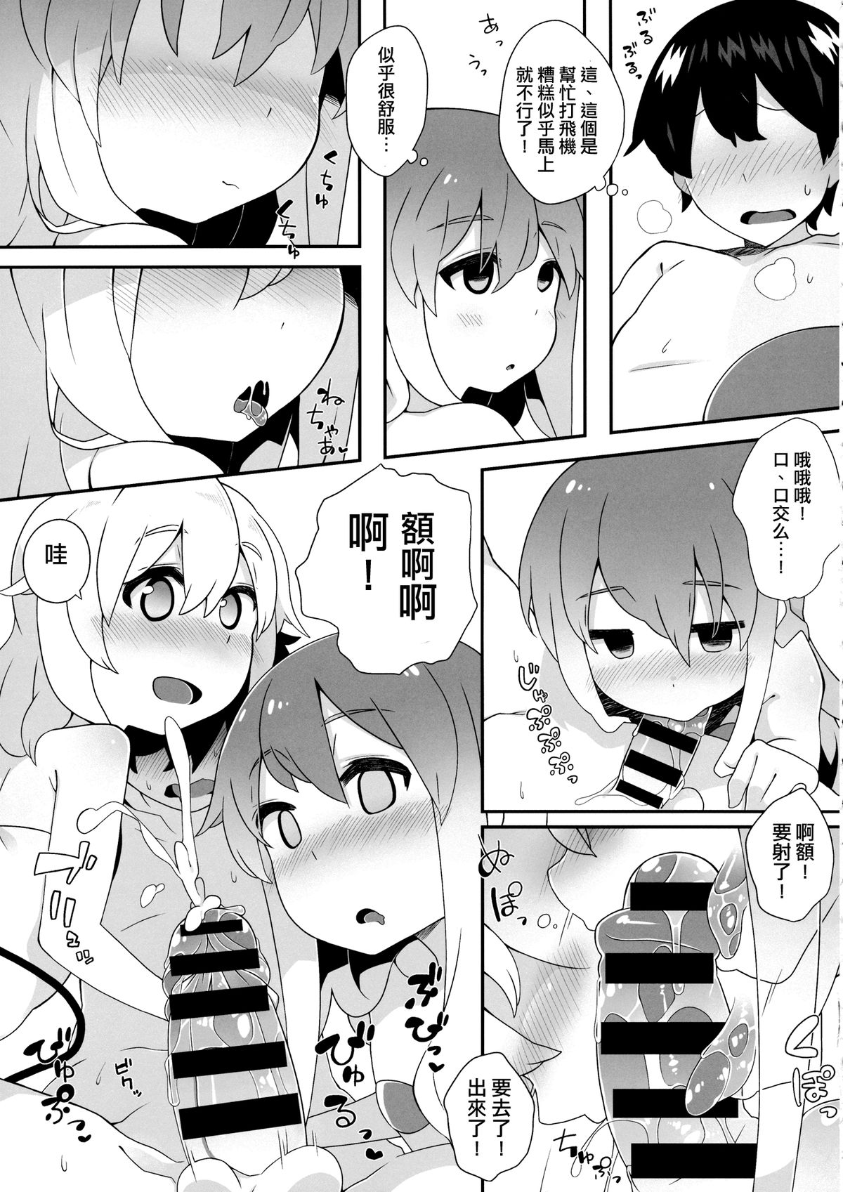 (例大祭11) [すこやかコラーゲン (コラーゲン)] 二人でお仕事 (東方Project) [中国翻訳]