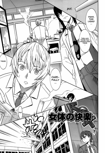 [天道まさえ] 女体の快楽 (性転換アンソロジーコミックスⅡ) [英訳]